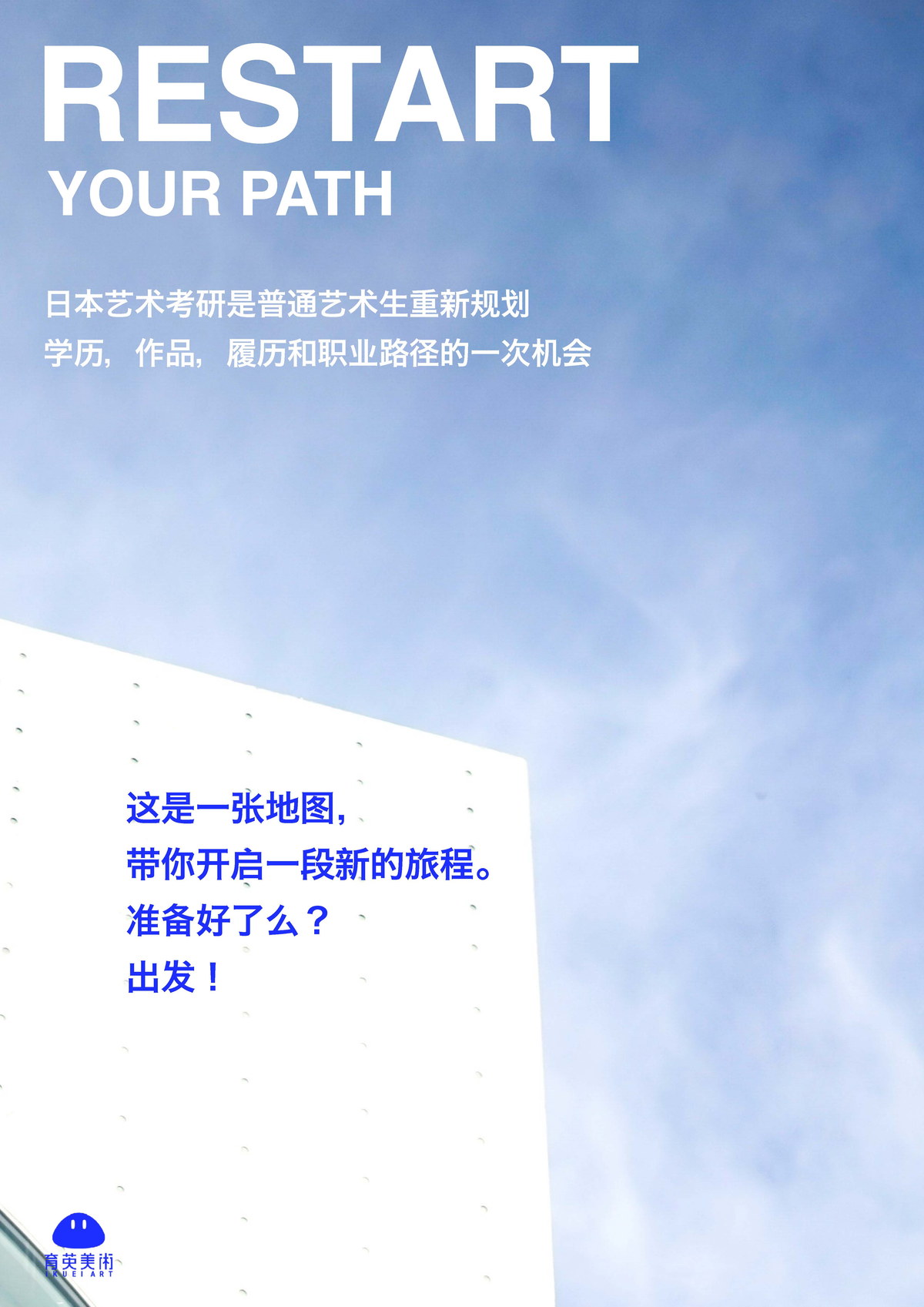 育英美术大学院服务蓝皮书第 2 页