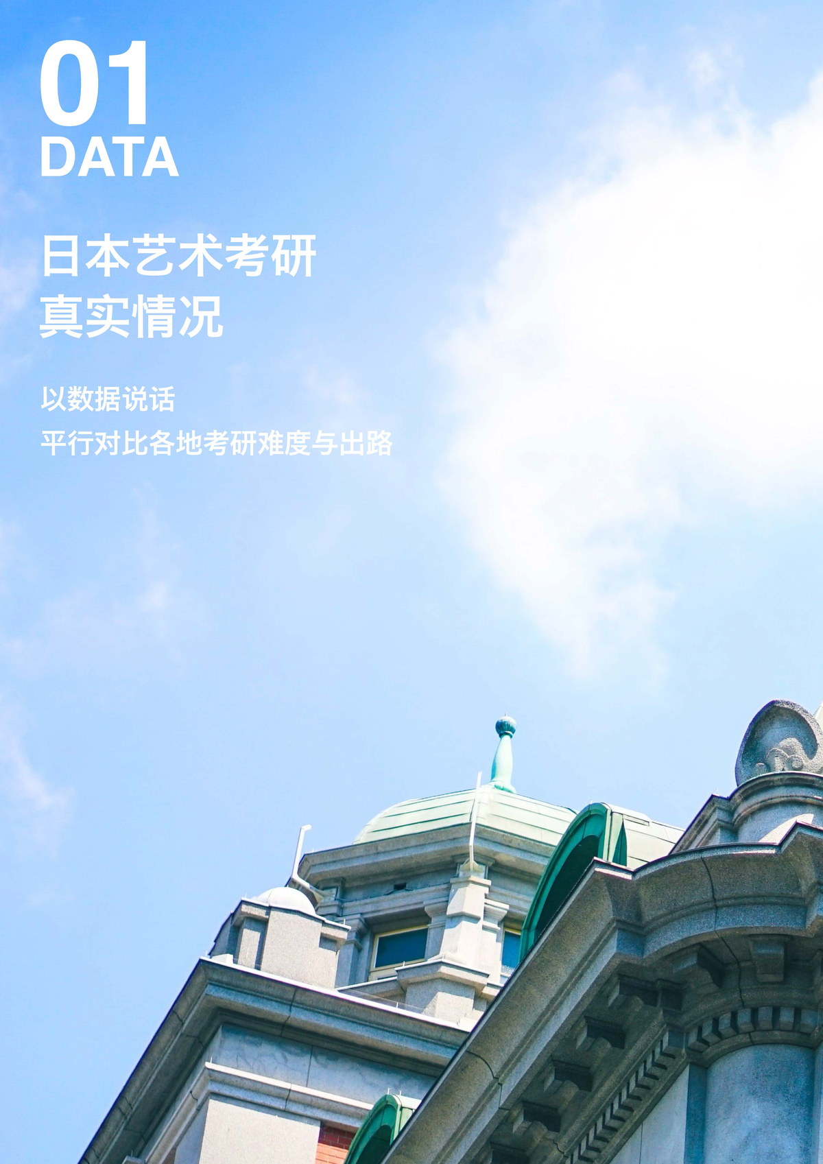 育英美术大学院服务蓝皮书第 4 页