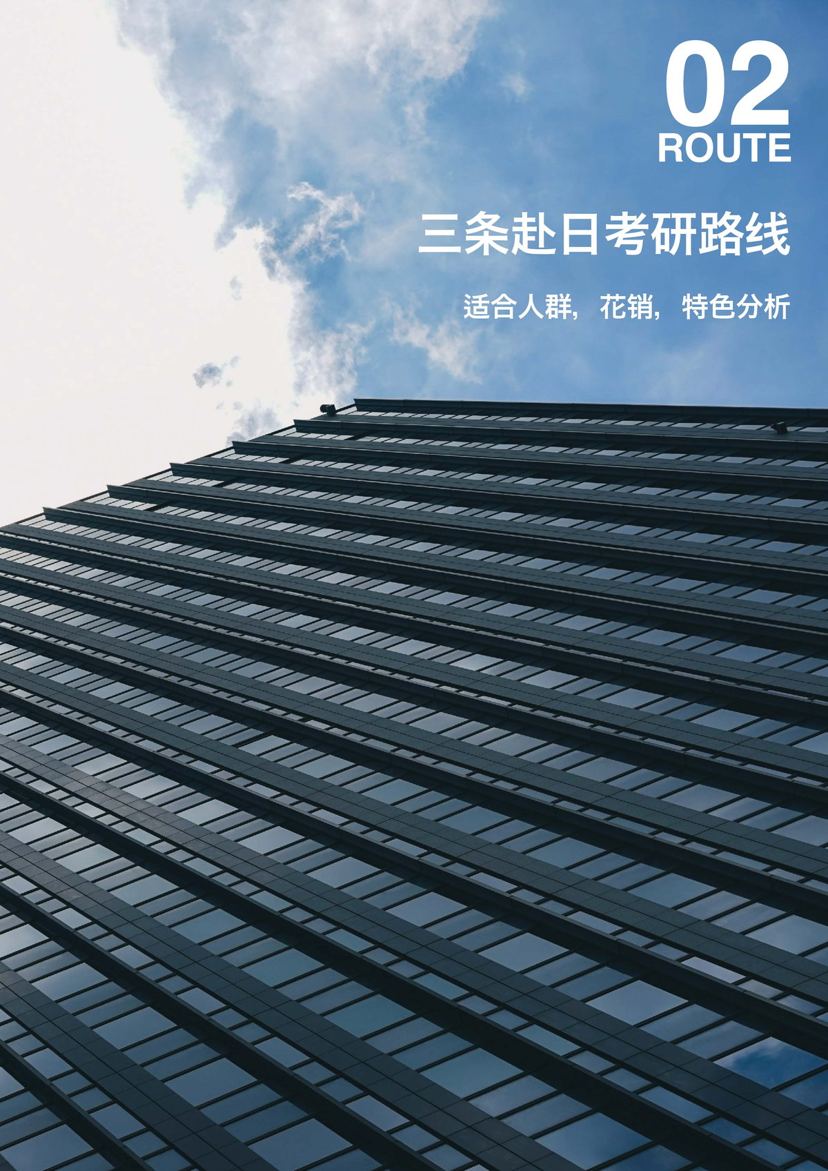 育英美术大学院服务蓝皮书第 7 页
