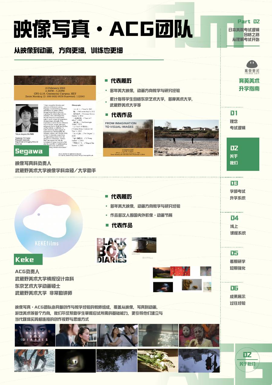 育英美术 2027 学部线下课程宣传册第 13 页