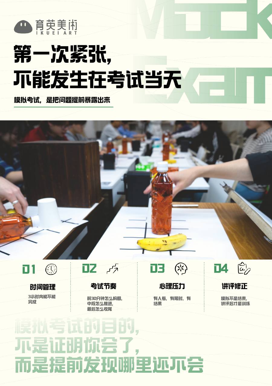 育英美术 2027 学部线下课程宣传册第 26 页