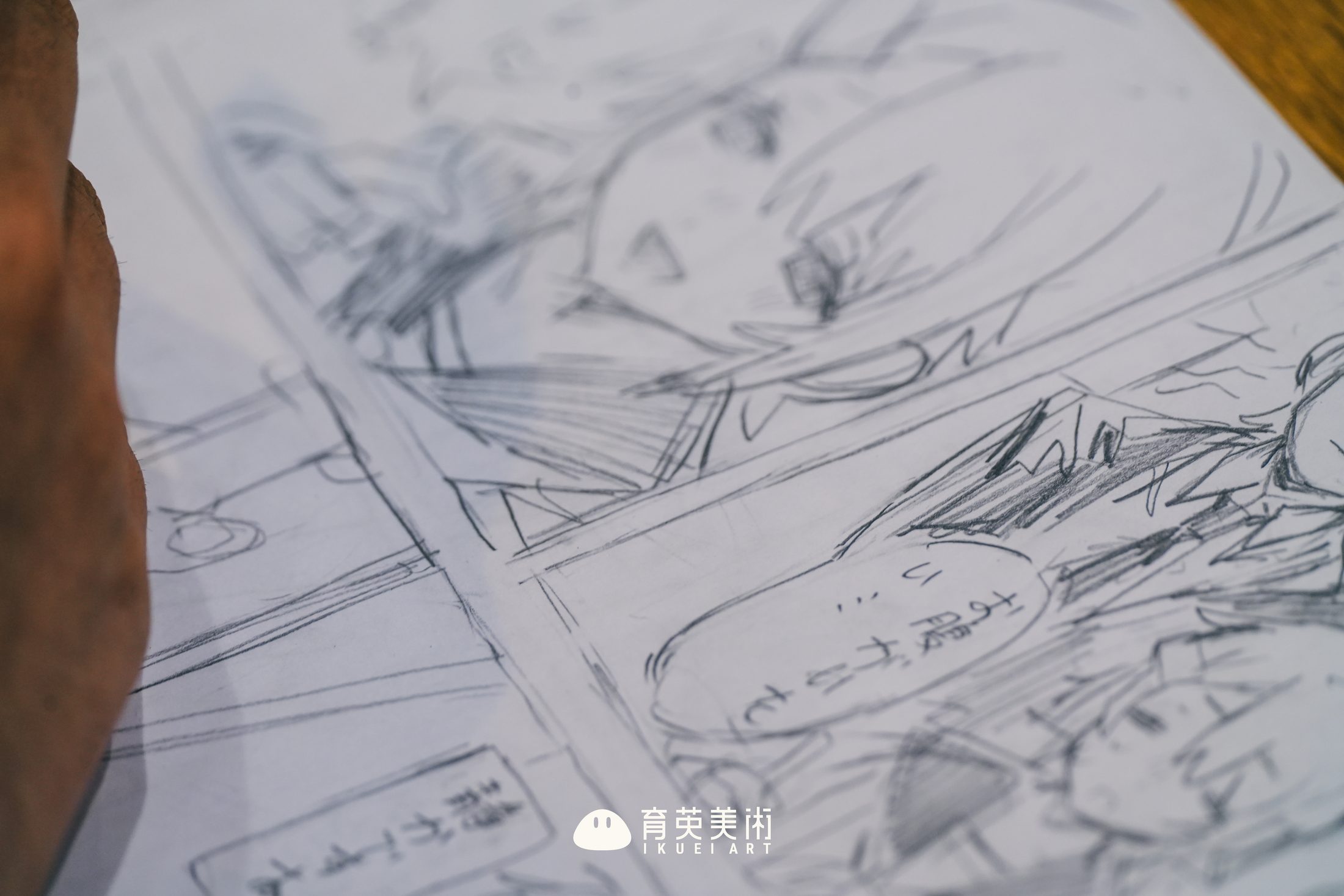 漫画模拟集训中的分镜草图