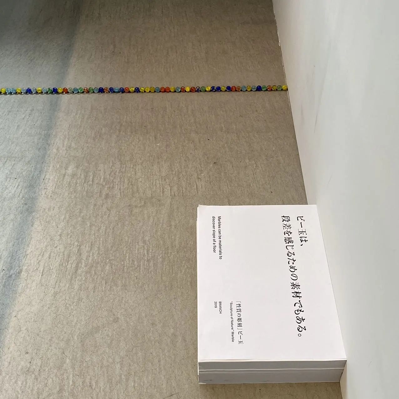 IKUEI 看展 | material,or 重新审视我们身边的材料