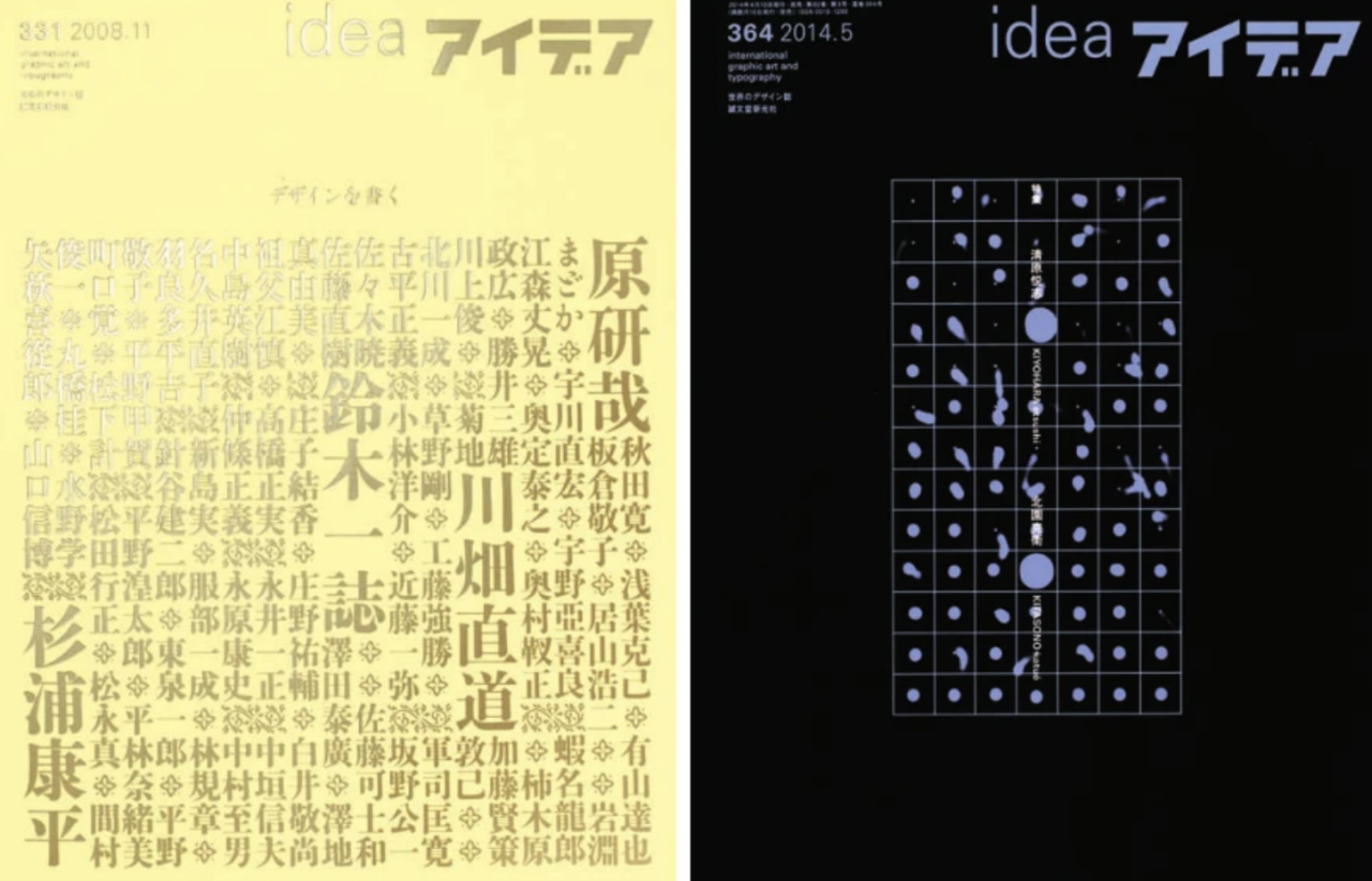 IKUEI information | 武藏野美术大学的视觉传达设计