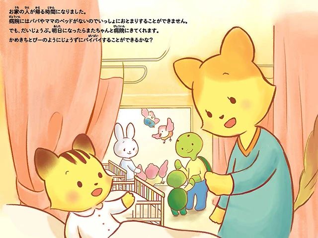 IKUEI information | 「かわいい」是最高的形容词:女子美治愈表现领域