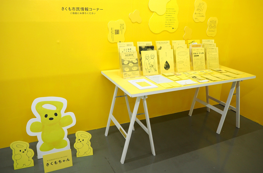 IKUEI information | 应对多变的时代:东京造形大学平面设计专业