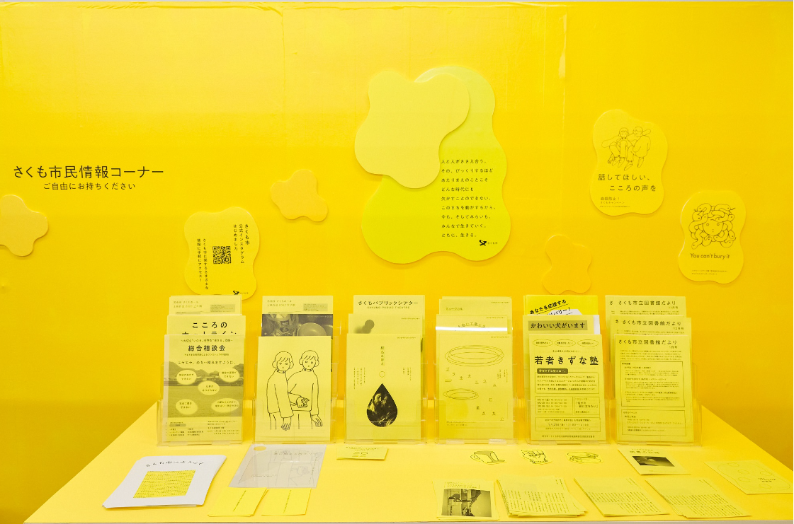 IKUEI information | 应对多变的时代:东京造形大学平面设计专业