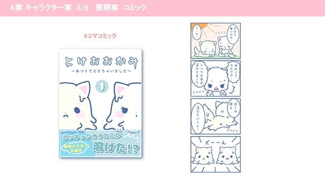 IKUEI information | 「かわいい」是最高的形容词:女子美治愈表现领域