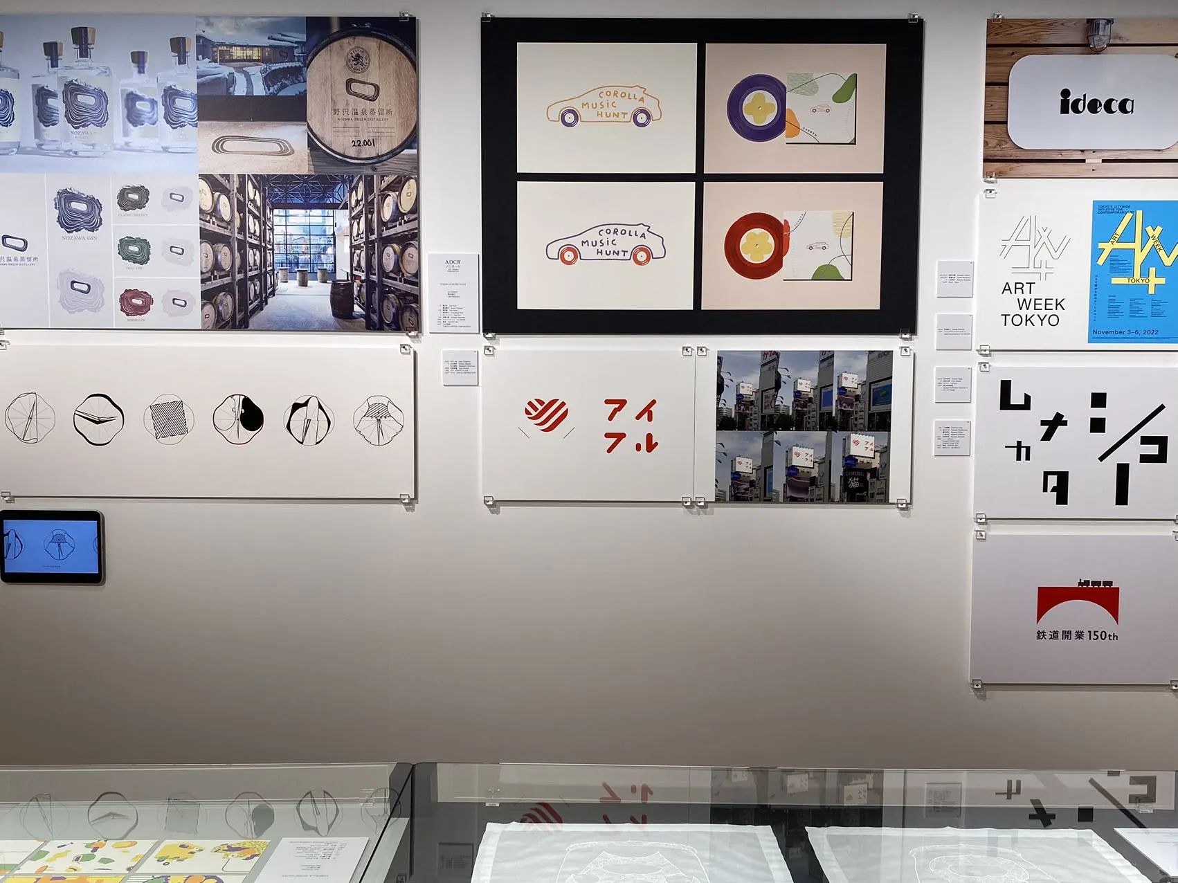 IKUEI 看展 | 直击东京ADC展！日本设计最高峰