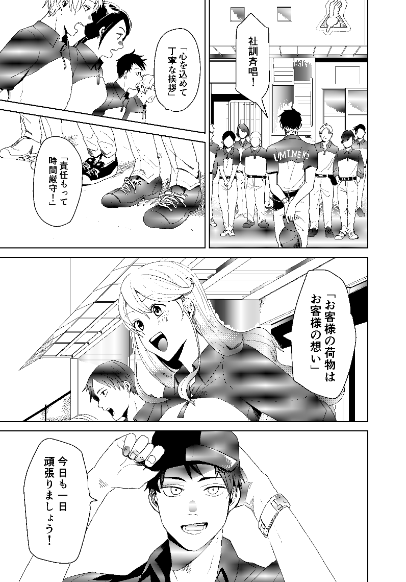 IKUEI information | 京都精华大学的漫画学科