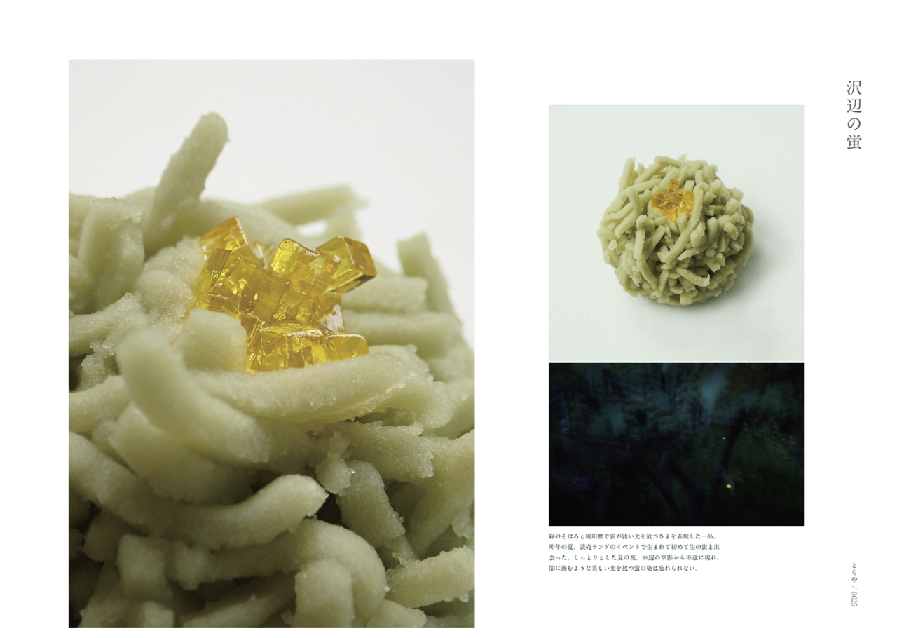 IKUEI information | 武藏野美术大学的视觉传达设计