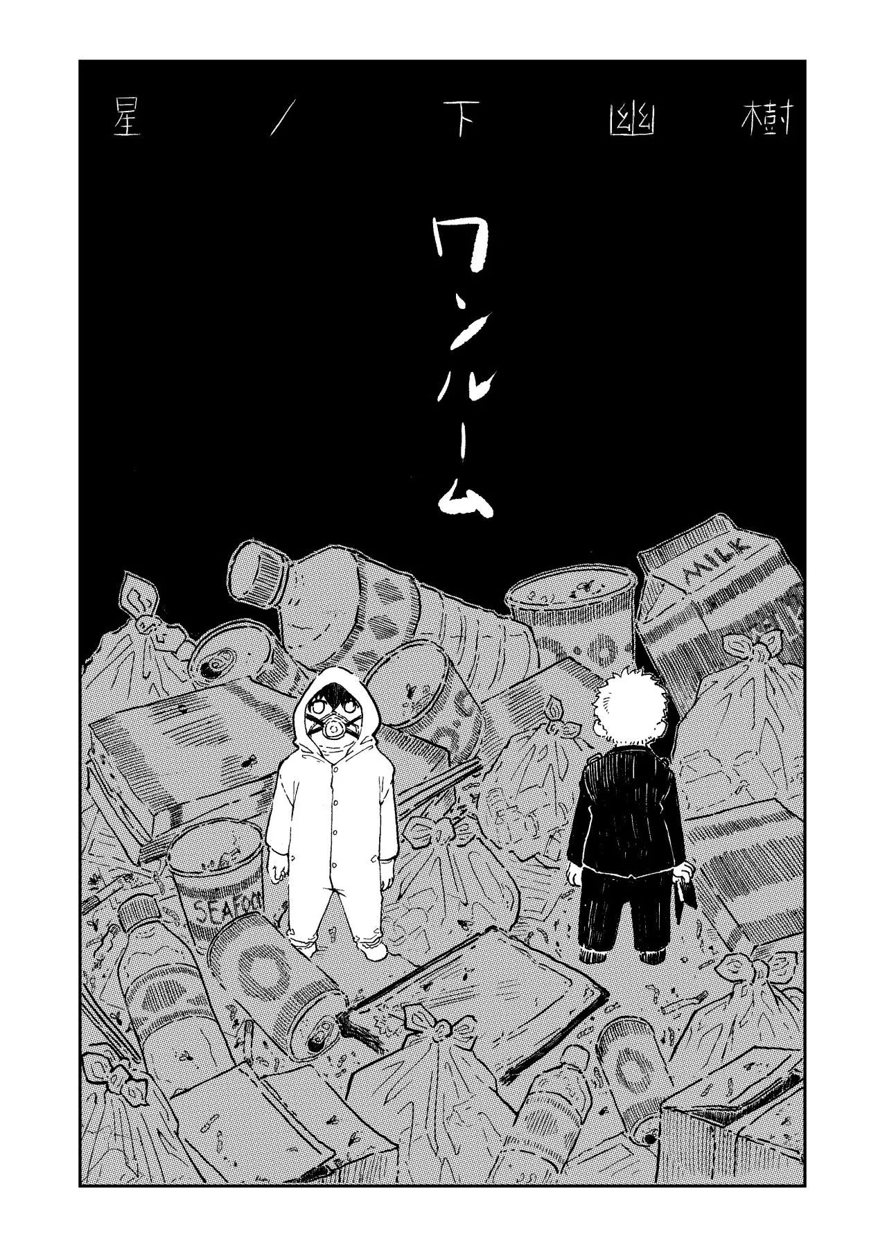 IKUEI information | 京都精华大学的漫画学科