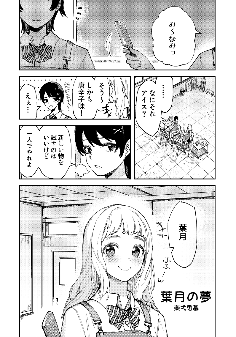 IKUEI information | 京都精华大学的漫画学科