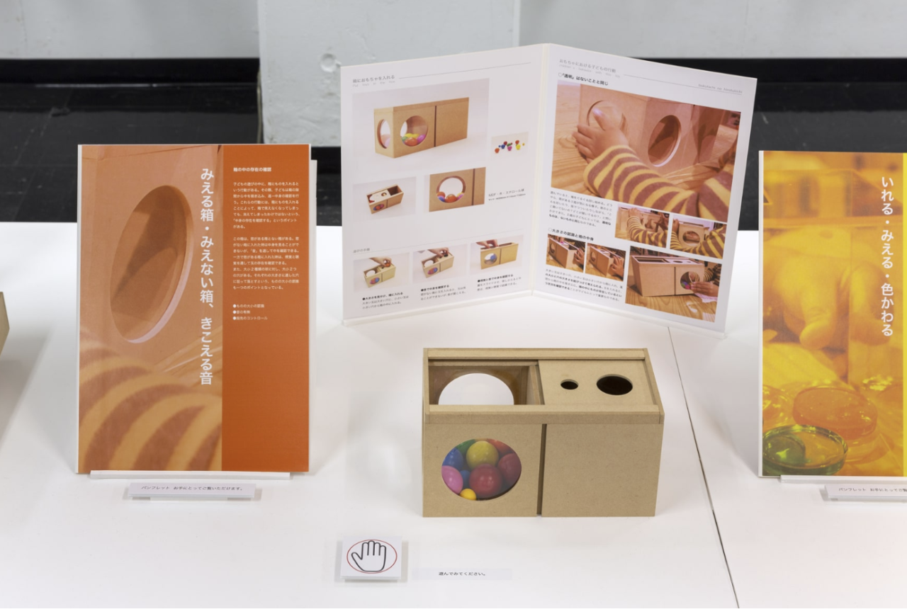 IKUEI information | 武藏野美术大学的视觉传达设计