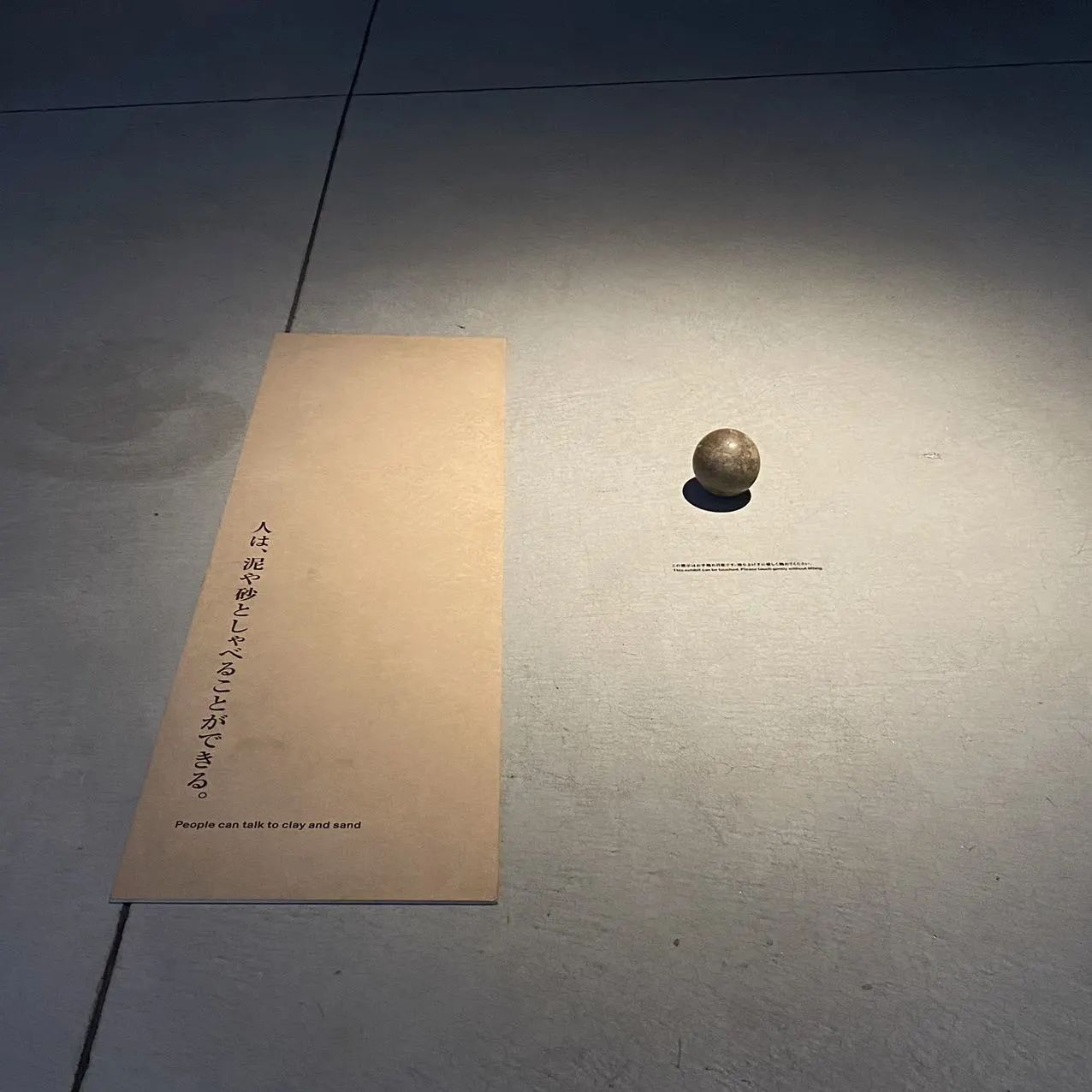 IKUEI 看展 | material,or 重新审视我们身边的材料