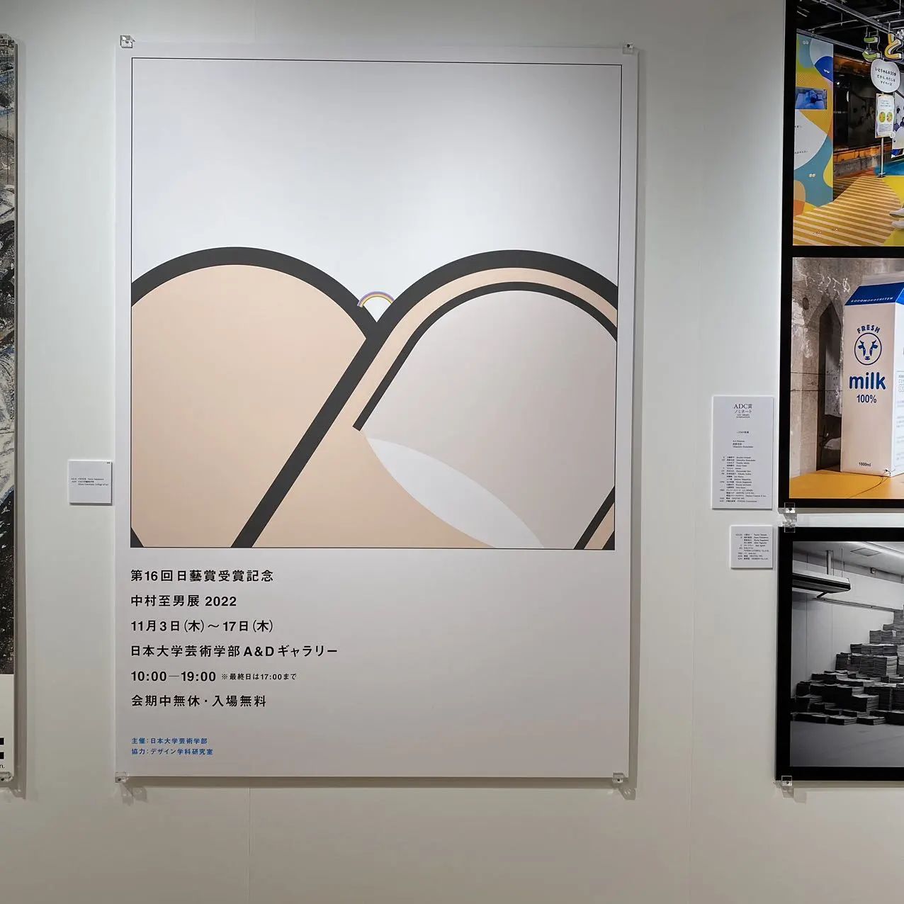 IKUEI 看展 | 直击东京ADC展！日本设计最高峰