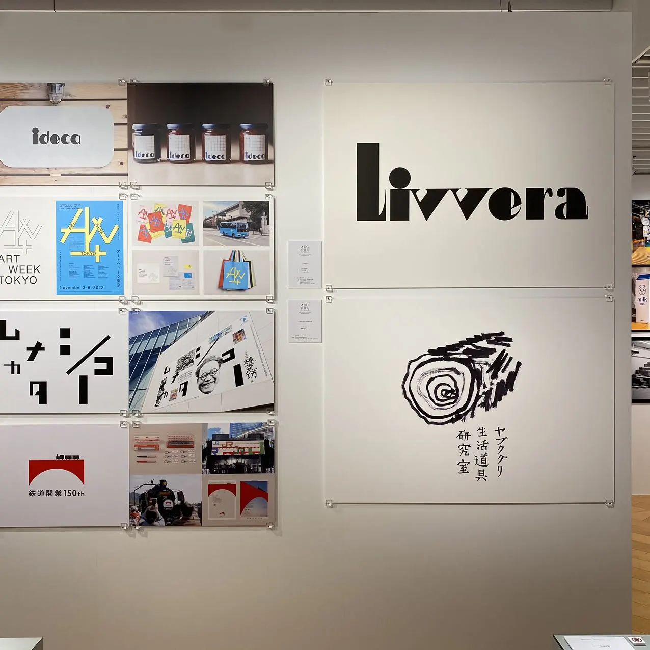 IKUEI 看展 | 直击东京ADC展！日本设计最高峰