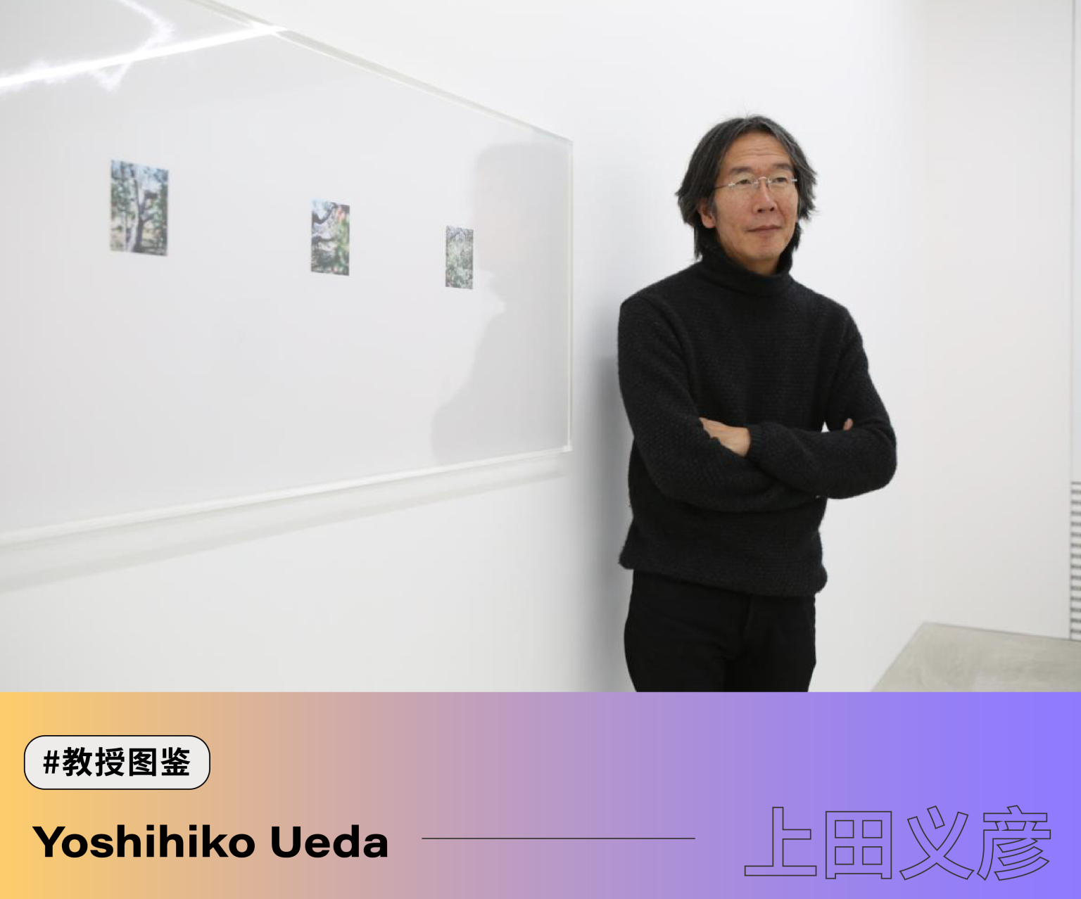 IKUEI information 上田义彦:摄影不是捕捉物体,而是捕捉心情 育英美术|IKUEI ART育英美术|IKUEI ART