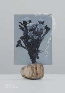 IKUEI information | 在传统与创新之间，多摩美术...