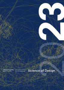 IKUEI information | 探索设计的自由，武藏野美术...