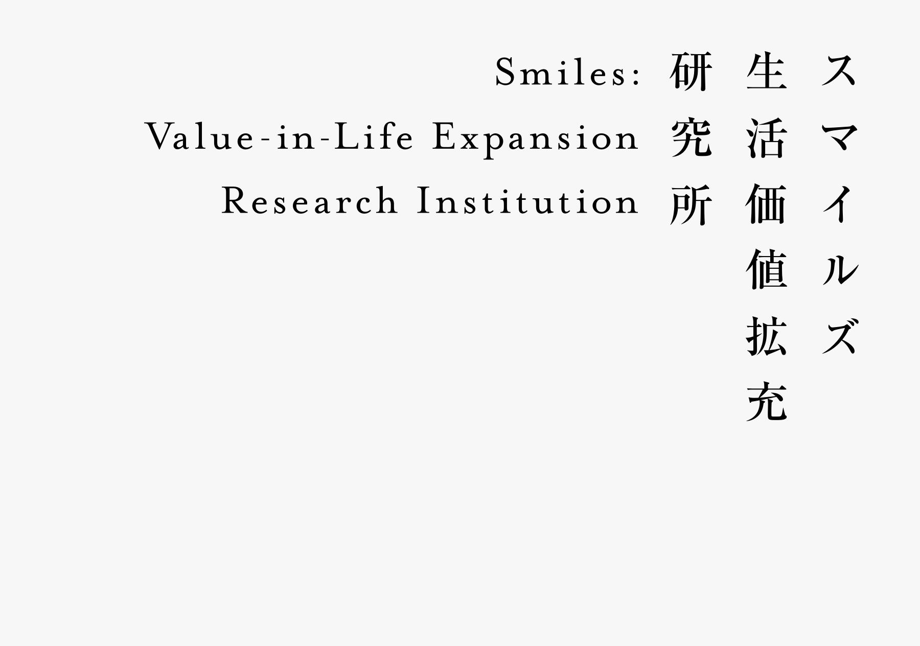 IKUEI information | 我们需要怎样的女性领导者？女子美术大学「共创设计」
