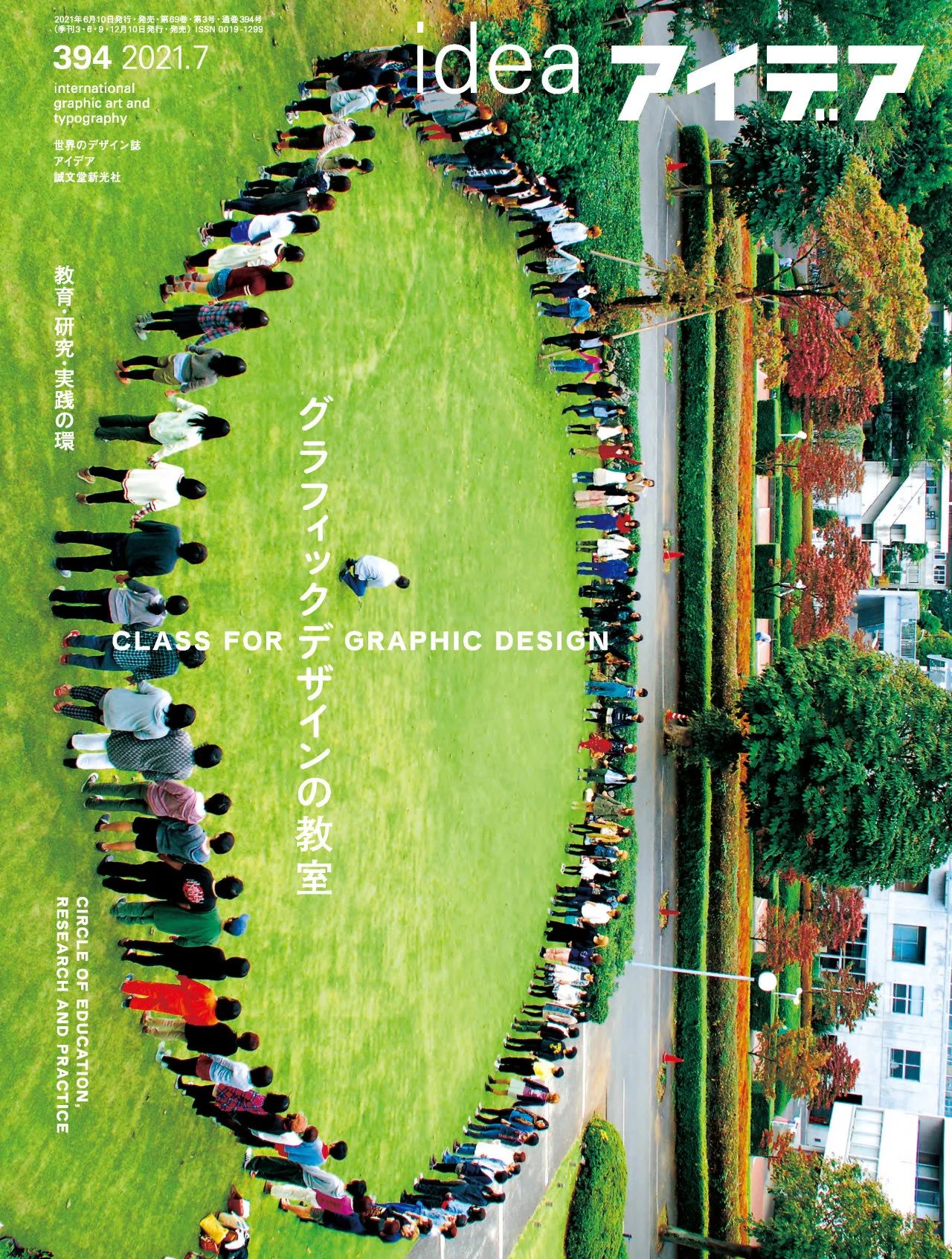 IKUEI 设计 | 提高设计品味的第一步，从这些艺术类杂志开始