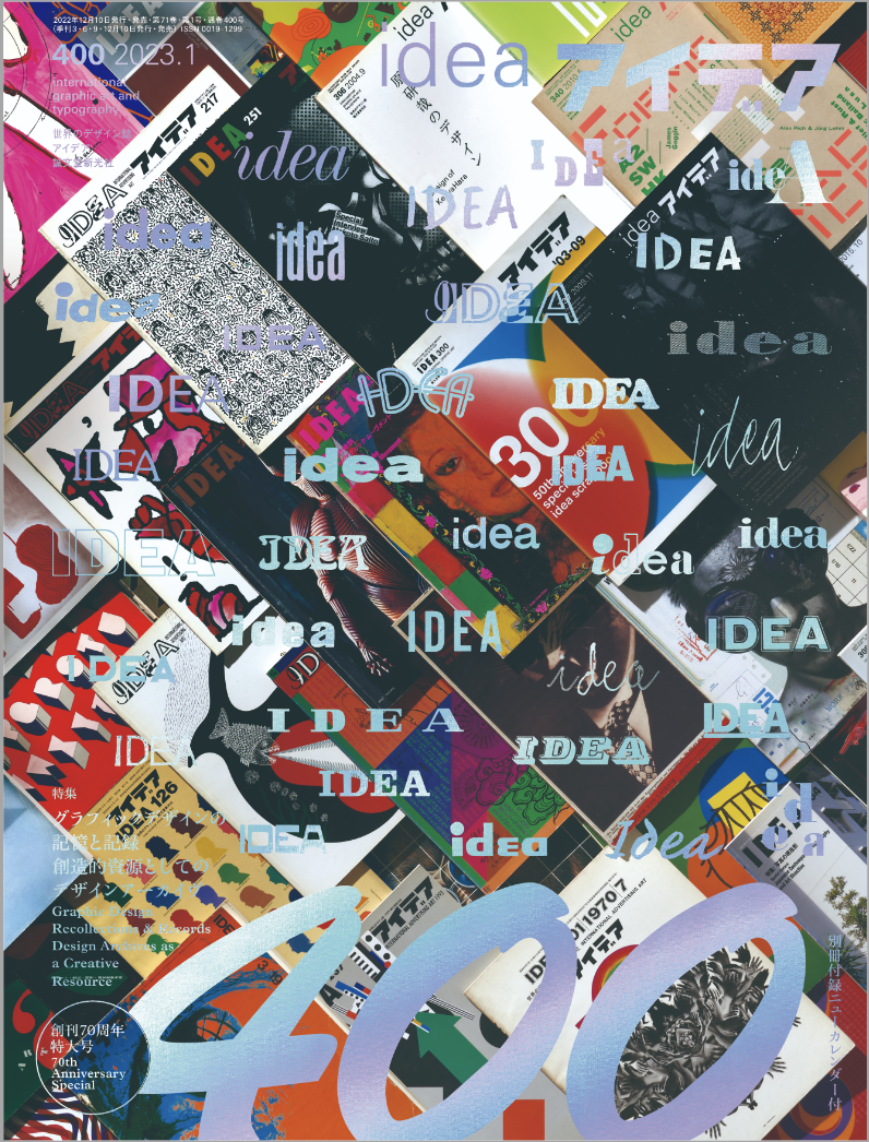 IKUEI 设计 | 提高设计品味的第一步，从这些艺术类杂志开始