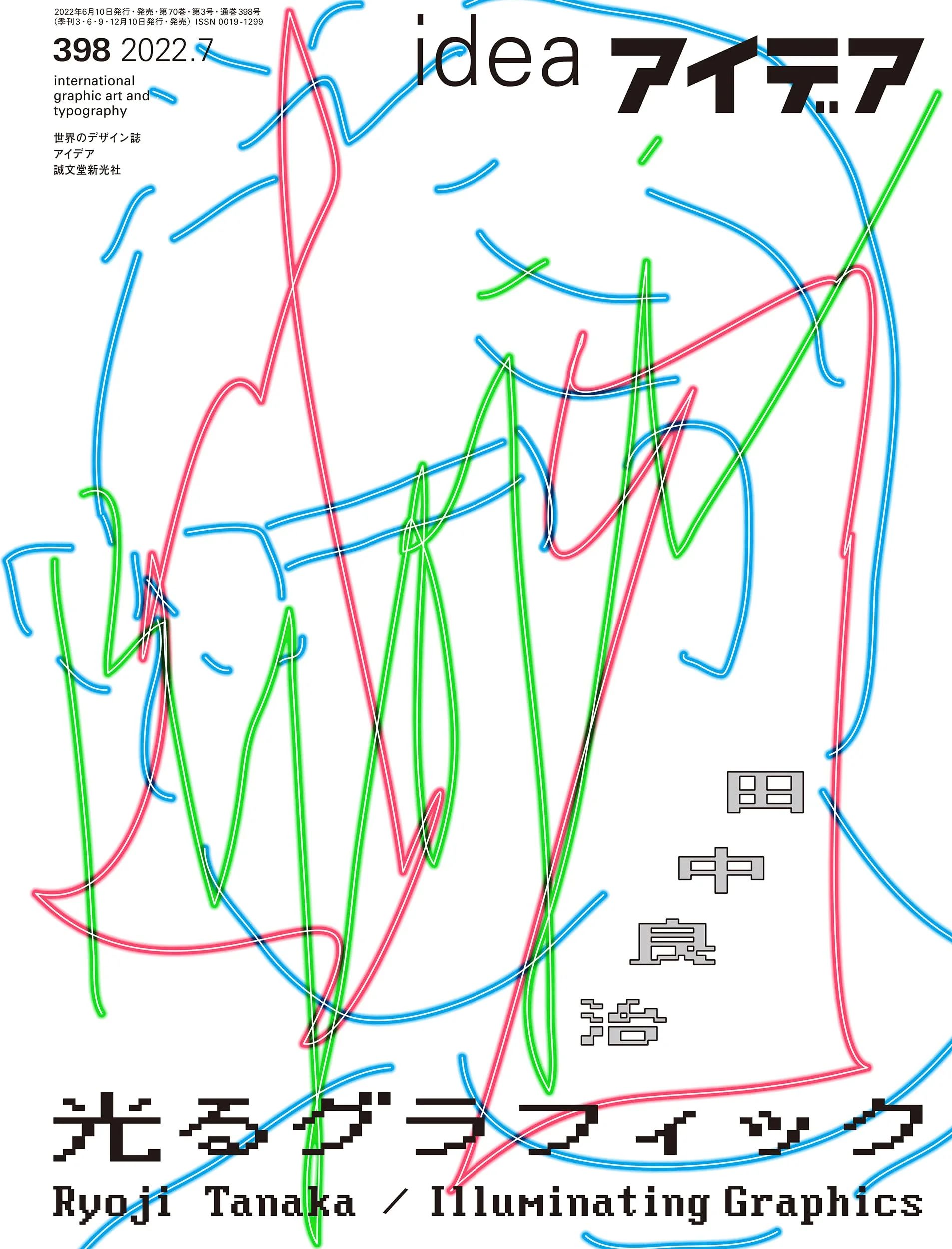 IKUEI 设计 | 提高设计品味的第一步，从这些艺术类杂志开始