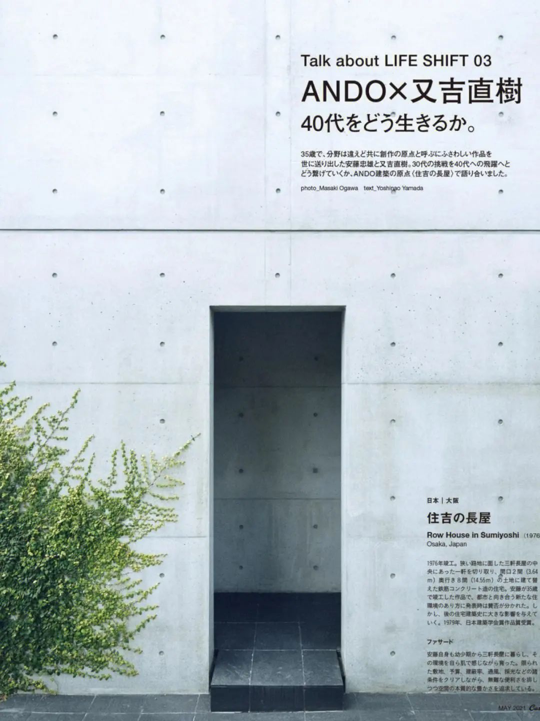 IKUEI 设计 | 提高设计品味的第一步，从这些艺术类杂志开始