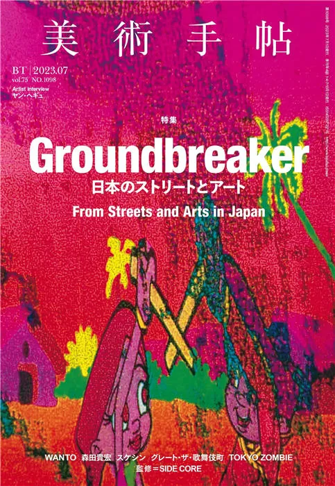 IKUEI 设计 | 提高设计品味的第一步，从这些艺术类杂志开始