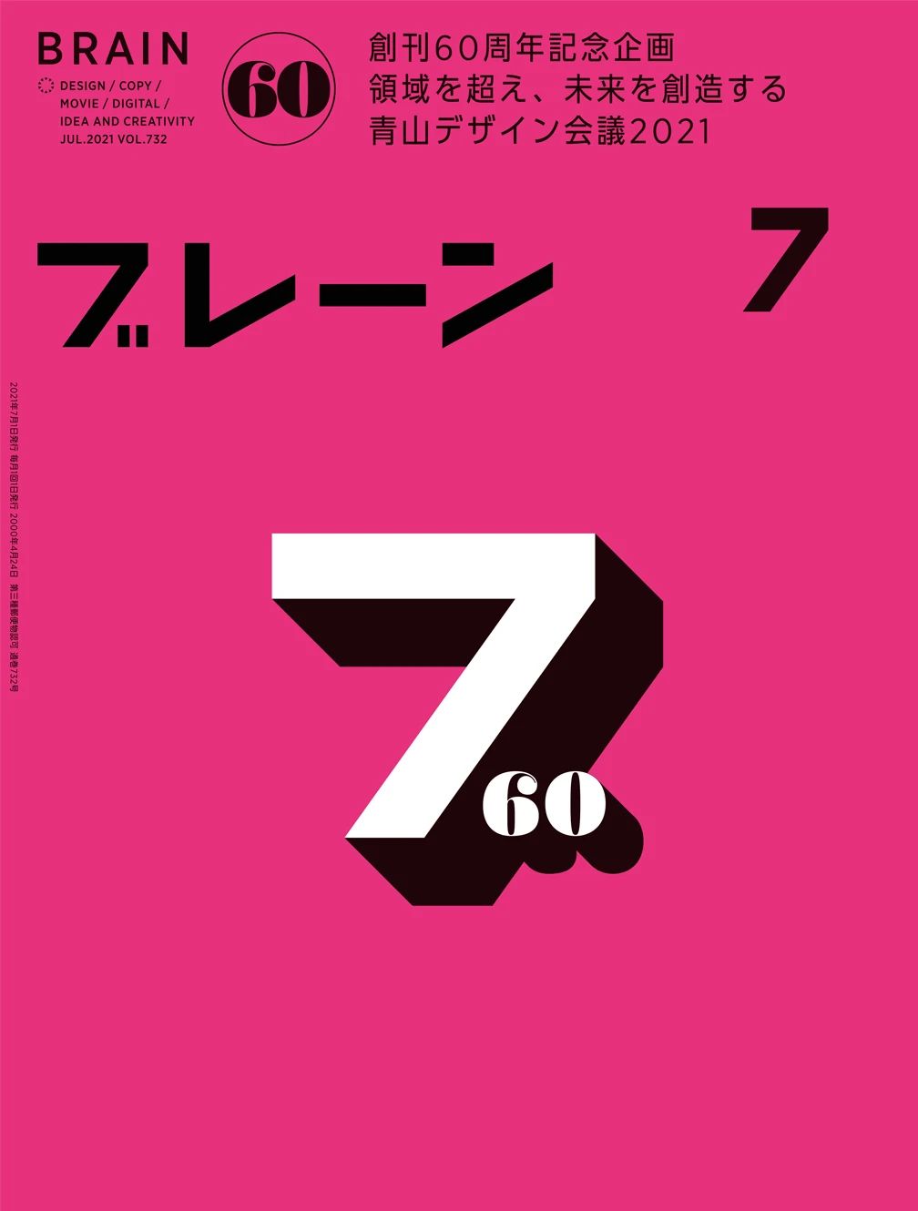 IKUEI 设计 | 提高设计品味的第一步，从这些艺术类杂志开始