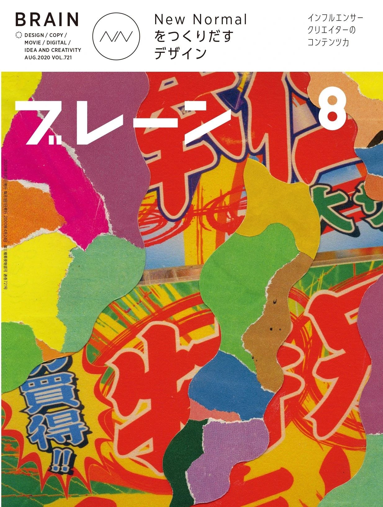 IKUEI 设计 | 提高设计品味的第一步，从这些艺术类杂志开始