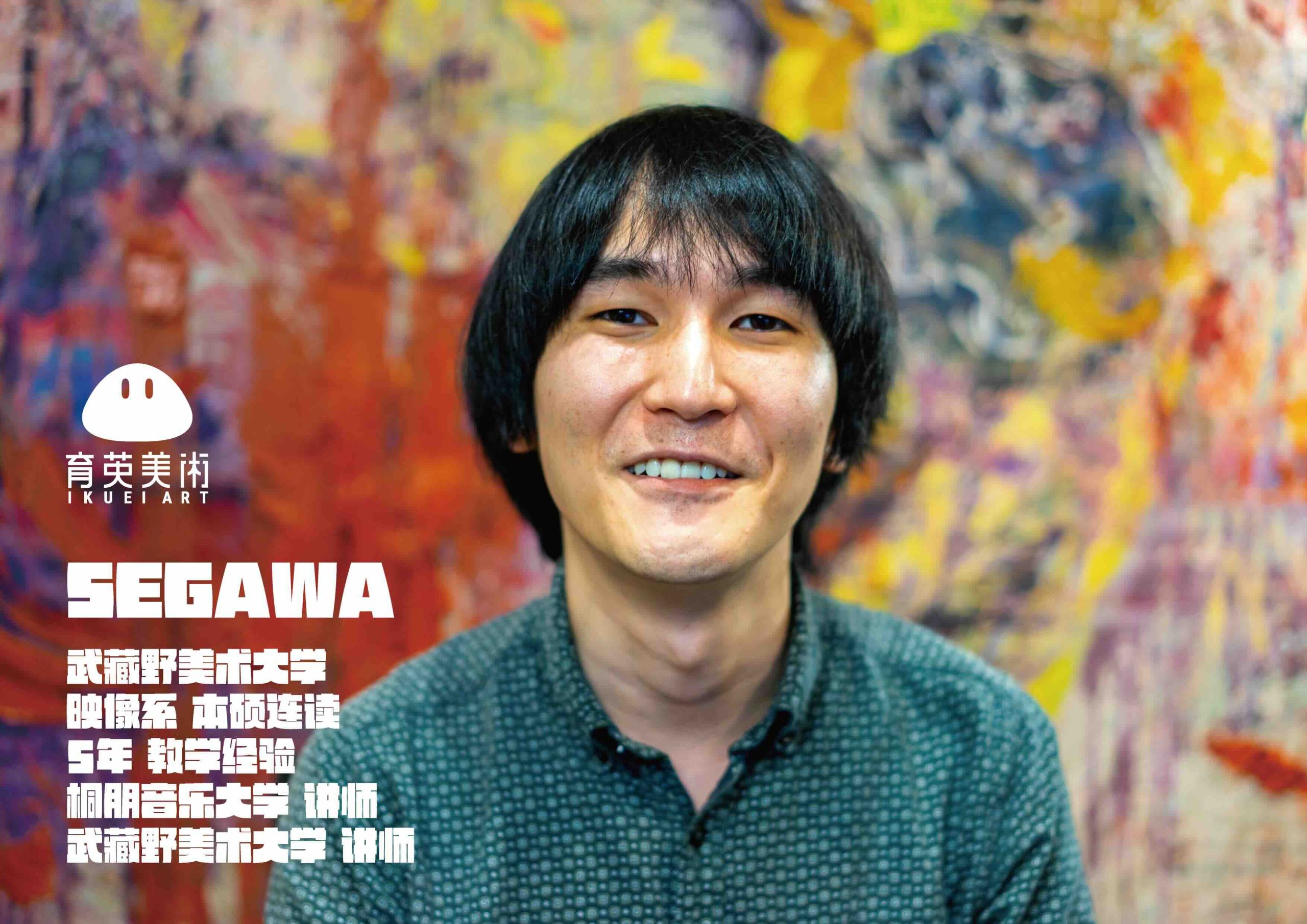 SEGAWA