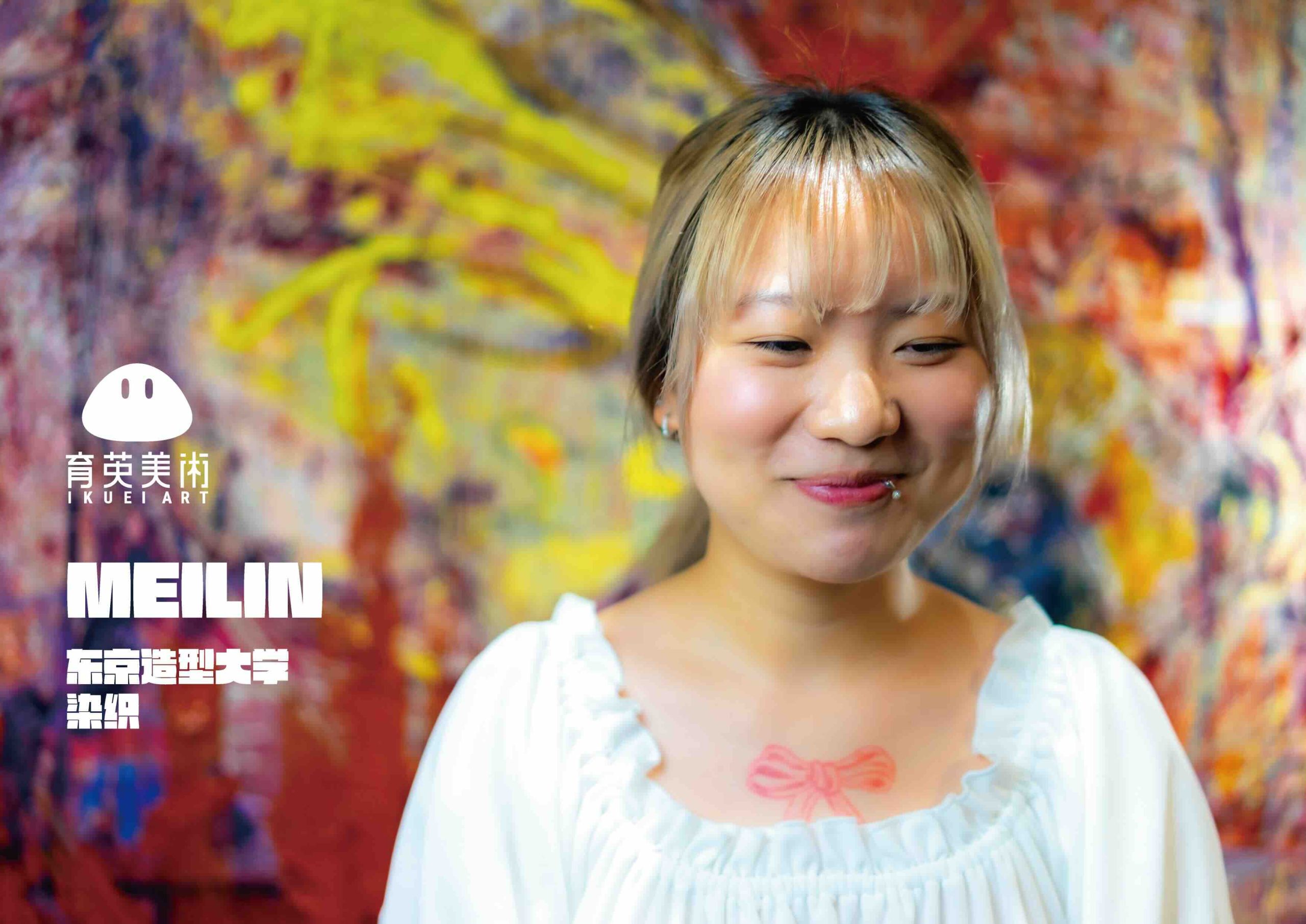 MEILIN